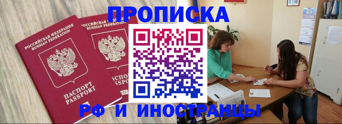 прописка для школы в Алексине