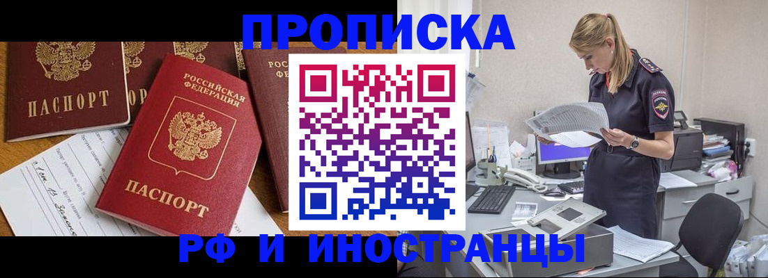 временная регистрация 2025 в Алексине