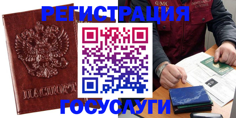 временная регистрация законно в Алексине