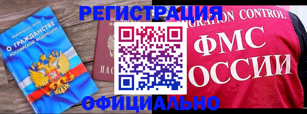 временная регистрация 2025 в Алексине