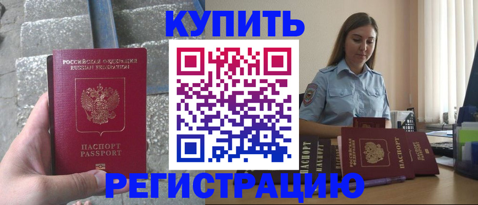 прописка в квартире в Алексине