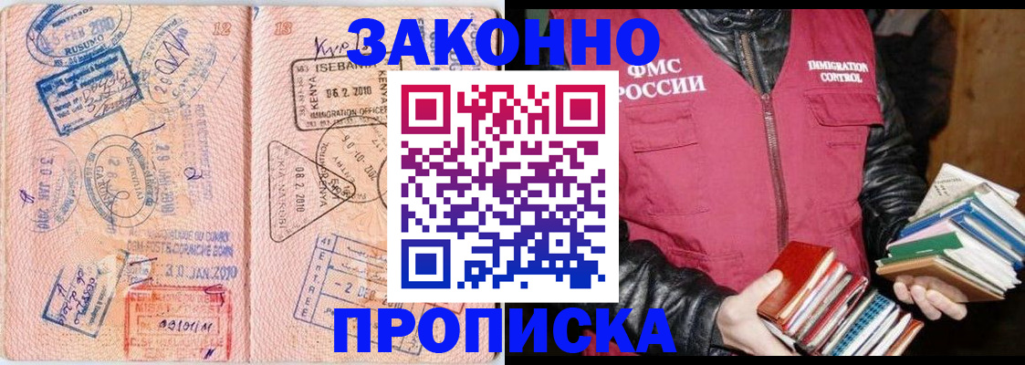 купить прописку в Алексине