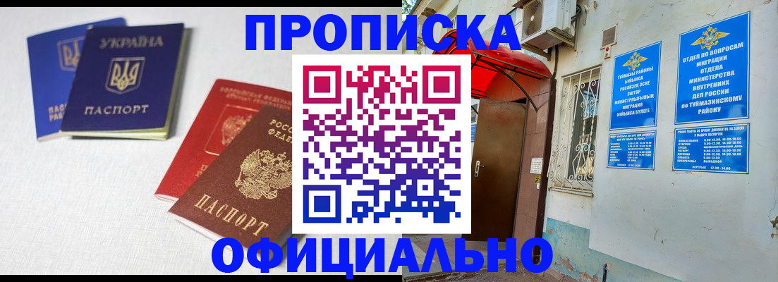 прописка регистрация в Алексине