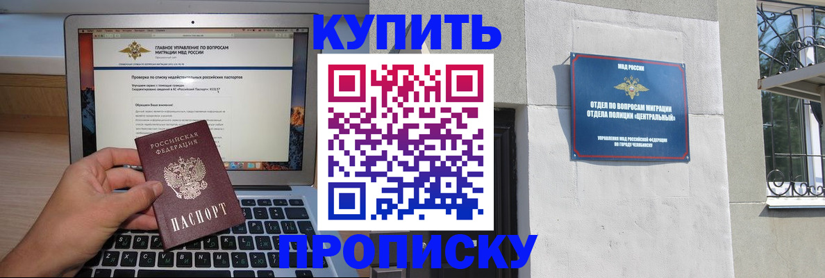 прописка от собственника в Алексине