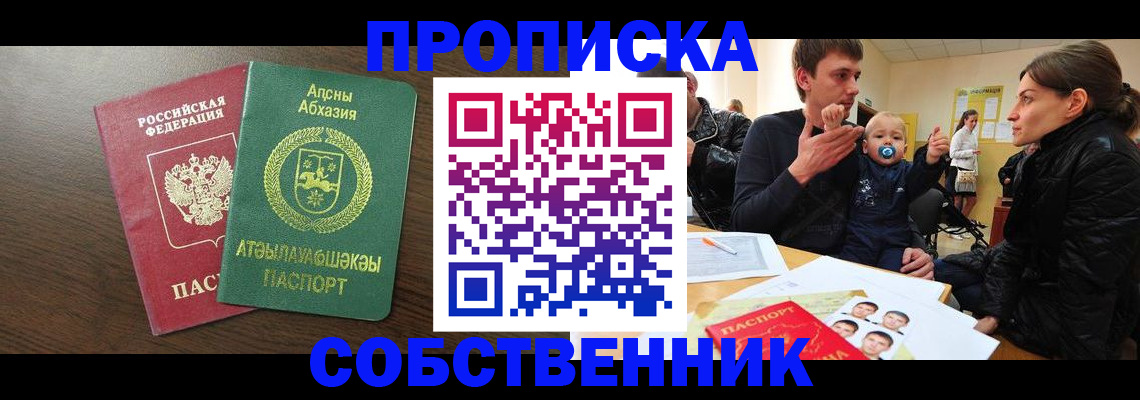 временная регистрация недорого в Алексине