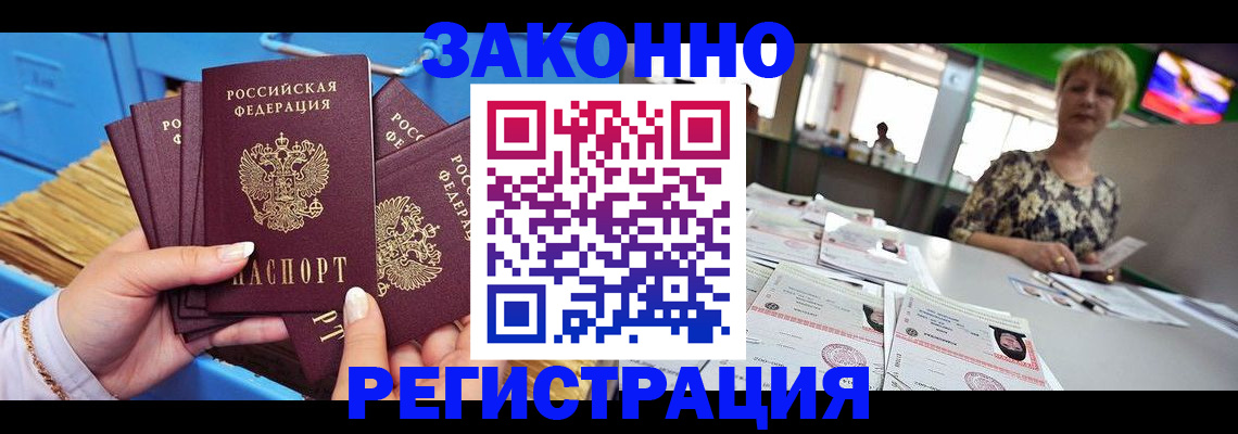 прописка для военкомата в Алексине